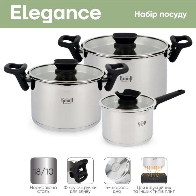 Набір каструль з ковшем Elegance Krauff + ПОДАРУНКИ: Набір кухонних дошок