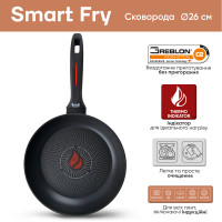 Набір зі сковорідок Smart Fry 26 см, 28 см та сковорідка для млинців 24 см + ПОДАРУНКИ: ополоник, лопатка та картоплемялка