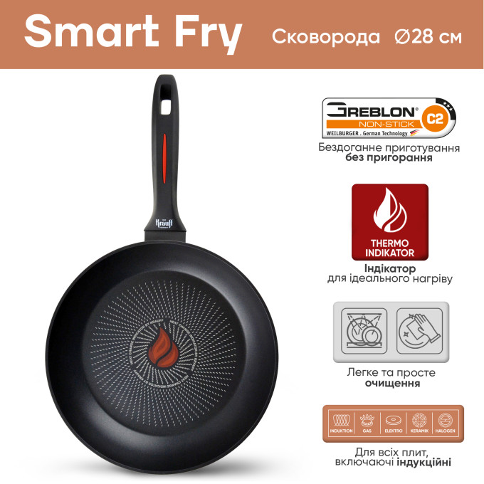 Набір сковорідок Smart Fry 26 см та 28см + ПОДАРУНОК: Універсальна кришка 24см - 28см