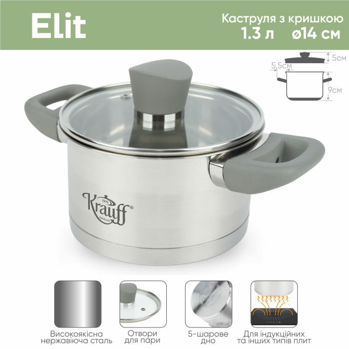 Каструля Krauff Elite 1,3л + ПОДАРУНОК: Сковорода для млинців Berlin