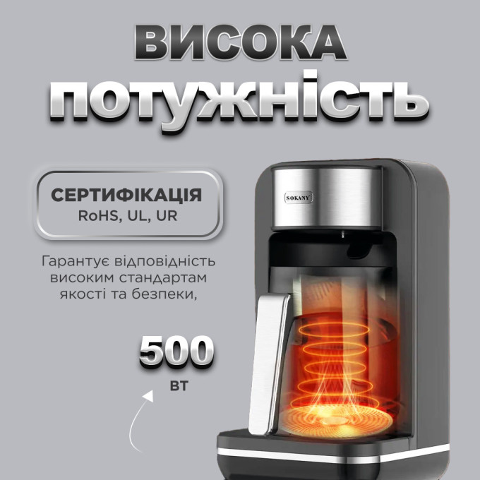 Електротурка Sokany SK0137 автоматична 550 Вт 250 мл