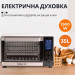 Електропіч Sokany SK10009 настільна 35 л - фото 2